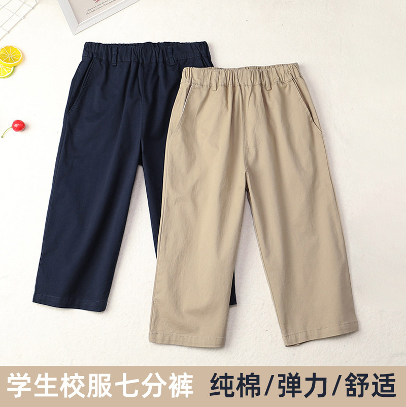 男童卡其色校服七分裤夏季纯棉薄款弹力西裤女童藏青色校服裤子