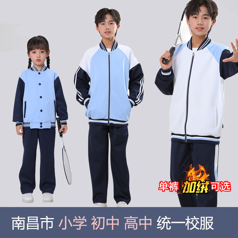 【推荐】南昌小学初高中统一校服