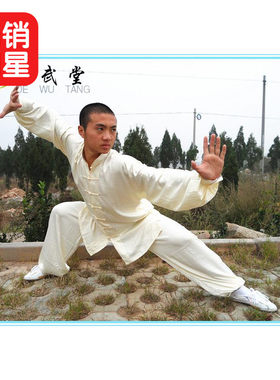 赔本价冲钻太极服男女武术服