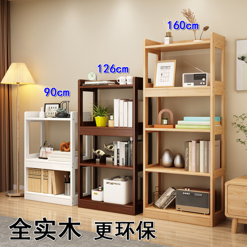 实木书架落地置物架家用客厅多层收纳架子简易儿童书架储物柜子小