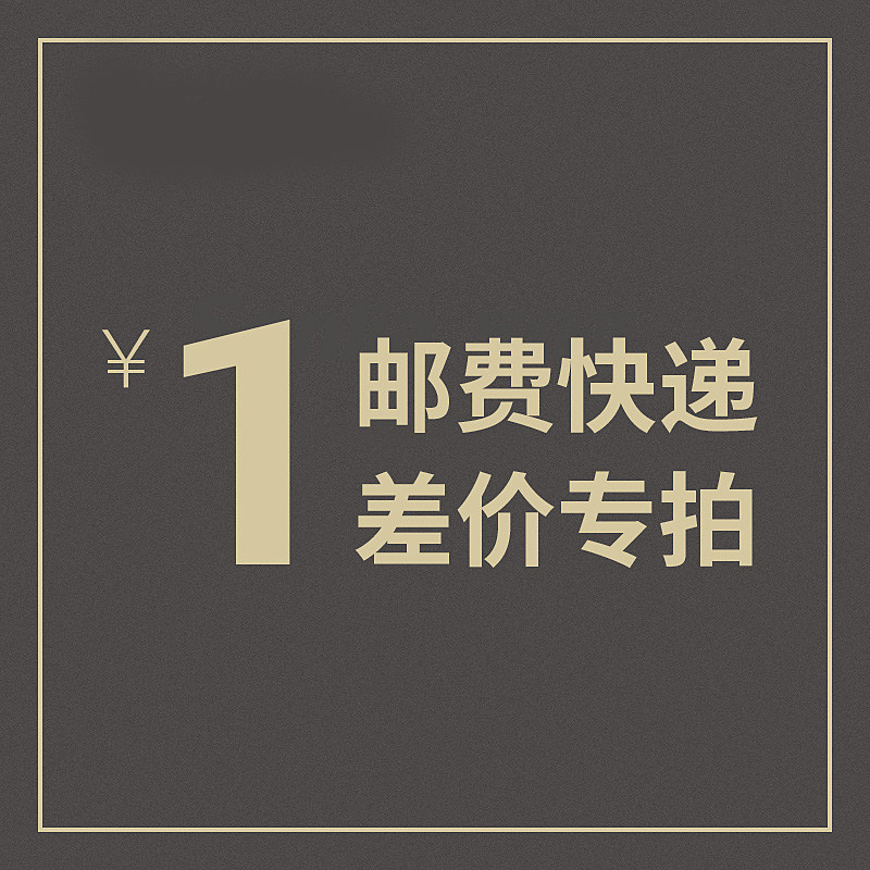 差价补差价黑胡桃木白橡木樱桃木