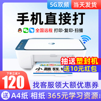 hp惠普2723家用小型彩色打印机手机无线wifi蓝牙喷墨复印件扫描一体机迷你办公学生家庭照片相片a4纸作业2721