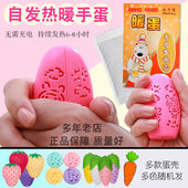 暖蛋替换芯自发热暖手蛋可爱手握式 暖手宝暖宝宝贴暖手圣蛋暖芯贴