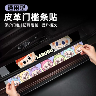 适用于汽车门槛贴画两侧踏板装饰贴皮革防踩后备箱保护贴