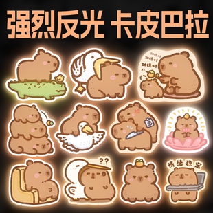 卡皮巴拉电动车反光贴汽车贴纸装 饰可爱卡通水豚遮挡划痕头盔警示