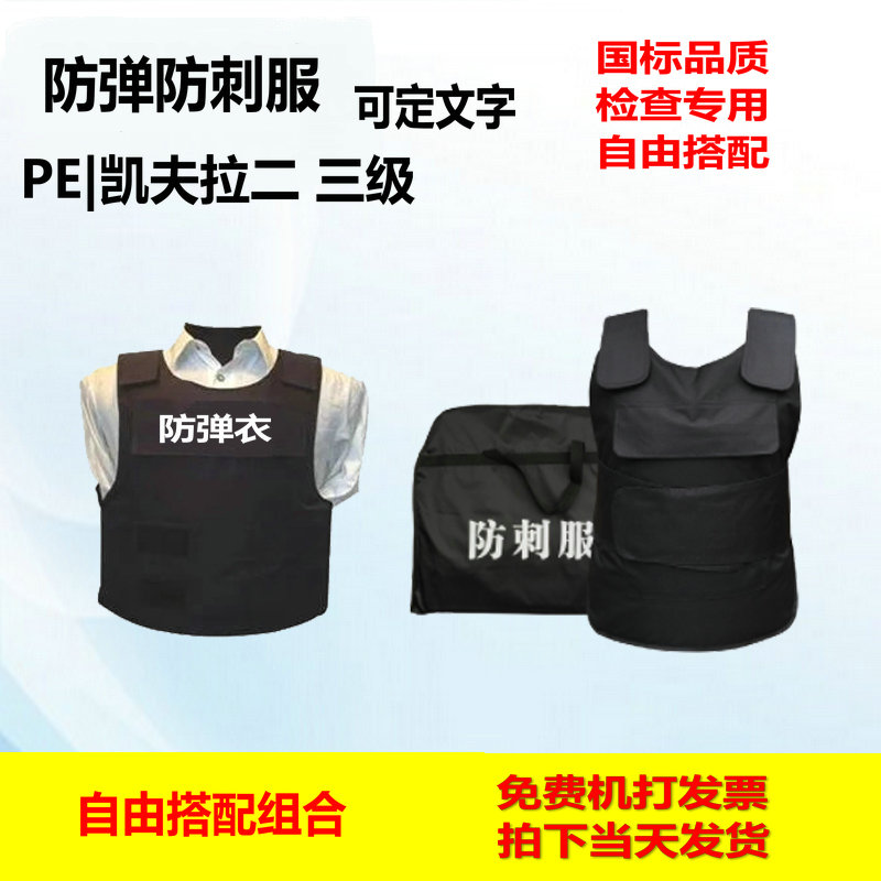 防刺服防砍服防砍衣软质防刺马甲