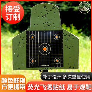 黑色校网格线练习数字瞄射击靶纸13x12靶纸英寸贴纸刻度10现货张
