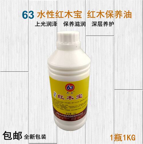 宝蜡液kg63牌专用蜡油抛光蜡蜡