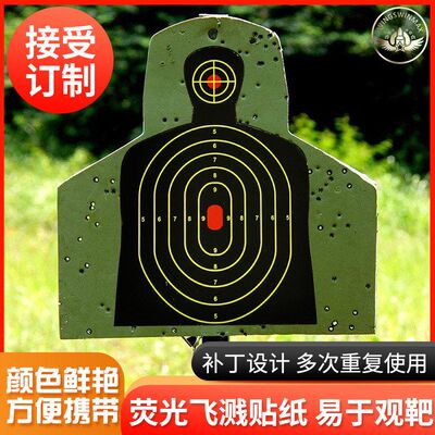 弓箭自粘式胸环英寸12X18靶纸张