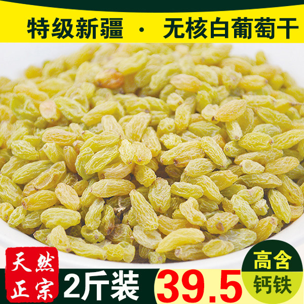 Xinjiang Thompson Seedless Raisins Xinjiang specialty washing machining food Specialty 2in the Snacks/Nuts/Specialty , Confection/Class dates/Plum/Dried fruit , Raisins  category - from Buy2taobao.com to provide professional Taobao agent buy service
