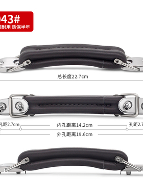 T043行李箱配件提手拉杆箱旅行箱拎皮箱维修箱包通用零件手提把手