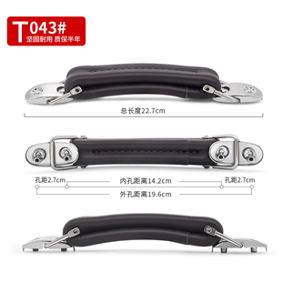 T043行李箱配件提手拉杆箱旅行箱拎皮箱维修箱包通用零件手提把手