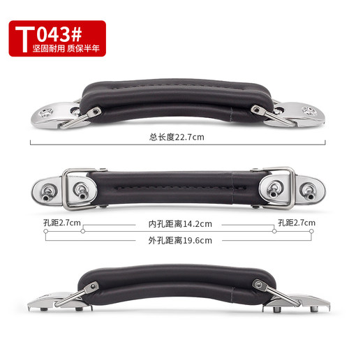 t043行李箱配件提手维修通用