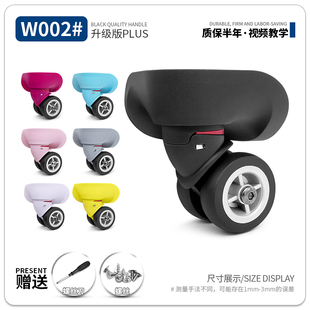 W002宏盛 A08万向轮替换拉杆箱万向轮配件飞机轮旅行箱滑轮