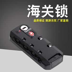 S089#TSA13116小米海关锁密码锁拉杆箱包旅行箱防盗锁拉杆箱锁行