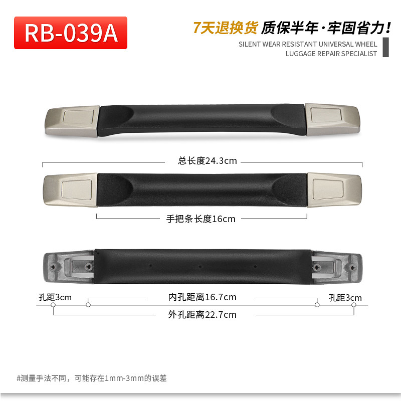 行李箱拉杆箱配件把手提手更换