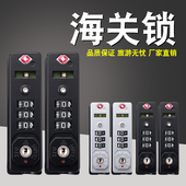 S072 正品 XFG海关锁拉杆箱行李箱登机箱TSA007箱包配件海关固定锁