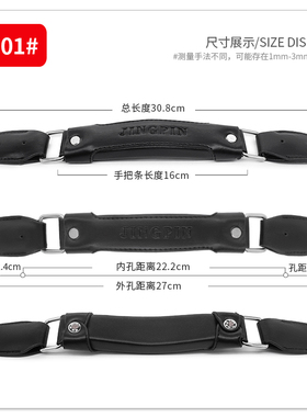 T001皮手把拉杆箱行李箱提手配件拉杆把手旅行箱皮箱箱包拉手拎