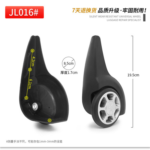 JL016#拉杆箱配件定向轮子行李箱旅行箱皮箱箱包配件维修单向脚轮