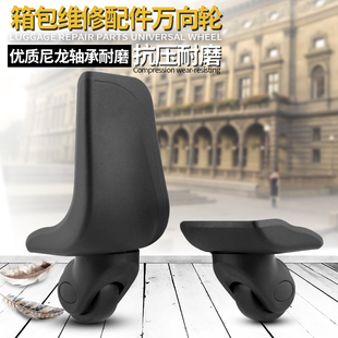 BW006美旅行李箱轮子替换拉杆箱拉杆箱配件密码箱轱辘旅行箱包轮