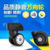 W009# Draw bar box trunk wheel parts wheel repair password suitcase Luggage and luggage parts Universal wheel