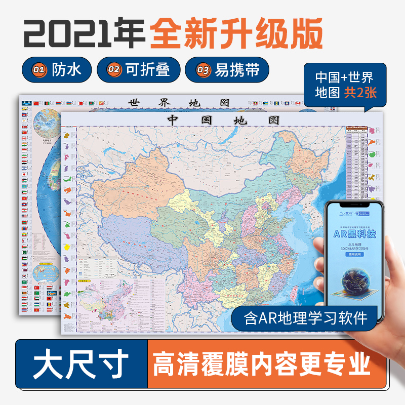 世界地理教材 图片 价格 多少钱 什么值得买 世界地理教材 图片 价格 多少钱 什么值得买