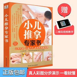 【中医推拿按摩书籍教材图片】近期584组