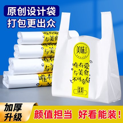 一次性袋子食品塑料袋烧烤炸串炸鸡排方便打包袋外卖餐饮商用批发