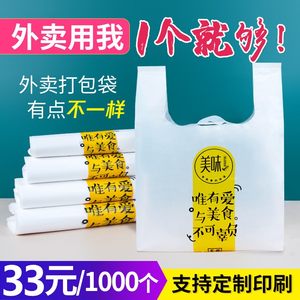 食品塑料袋子厂家直销外卖打包袋