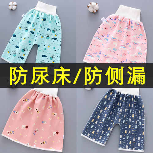 宝宝隔尿裤防漏尿儿童防尿床神器男童女防水隔尿裙大号可洗布尿裤 - 封面