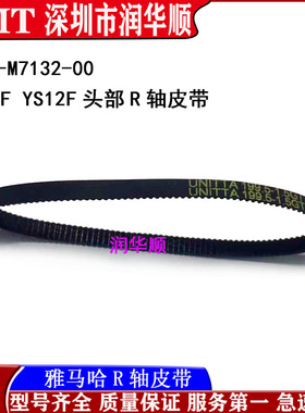 KKD-M7132-00 KKD-M7131-00雅马哈YG12F YS12F头部R轴转角度皮带