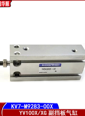 雅马哈贴片机YV100X/XG主副挡板气缸KV7-M9165-00X YMDA16X35-1W