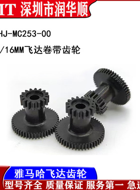 KHJ-MC253-00雅马哈SS12/16/24/32/44/56/72MM电动飞达卷料齿轮P3