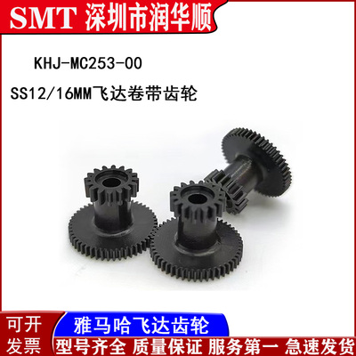 KHJ-MC253-00雅马哈SS12/16/24/32/44/56/72MM电动飞达卷料齿轮P3