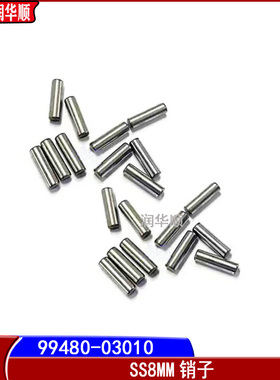 雅马哈SS8MM电动飞达定位柱销子YSM10/20飞达配件99480-03010