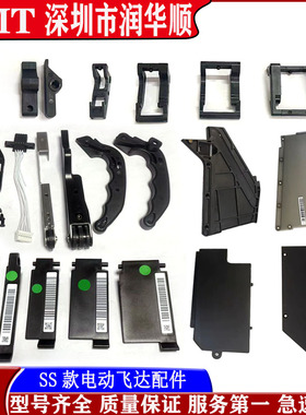 YAMAHA雅马哈SS款8MM电动飞达配件保险扣卡扣手柄压料盖 废料尾盖