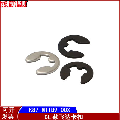 雅马哈贴片机飞达配件CL款飞达卡扣 垫片柱子卡扣K87-M11B9-00X