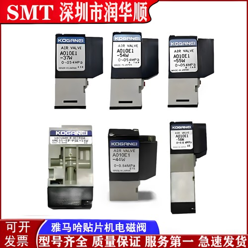 YAMAHA雅马哈头部真空电磁阀A010E-37W 44W 13 56W JA10AA-21 36W