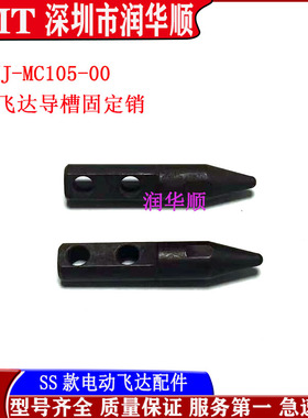 YAMAHA雅马哈SS8MM电动飞达 YSM10/20贴片机 固定销KHJ-MC105-00