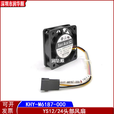 YAMAHA雅马哈YS12/24头部小风扇KHY-M6187-000 109P0524H7D01