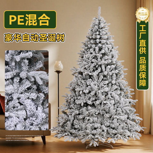 【工厂】PE混植绒圣诞树圣诞装饰
