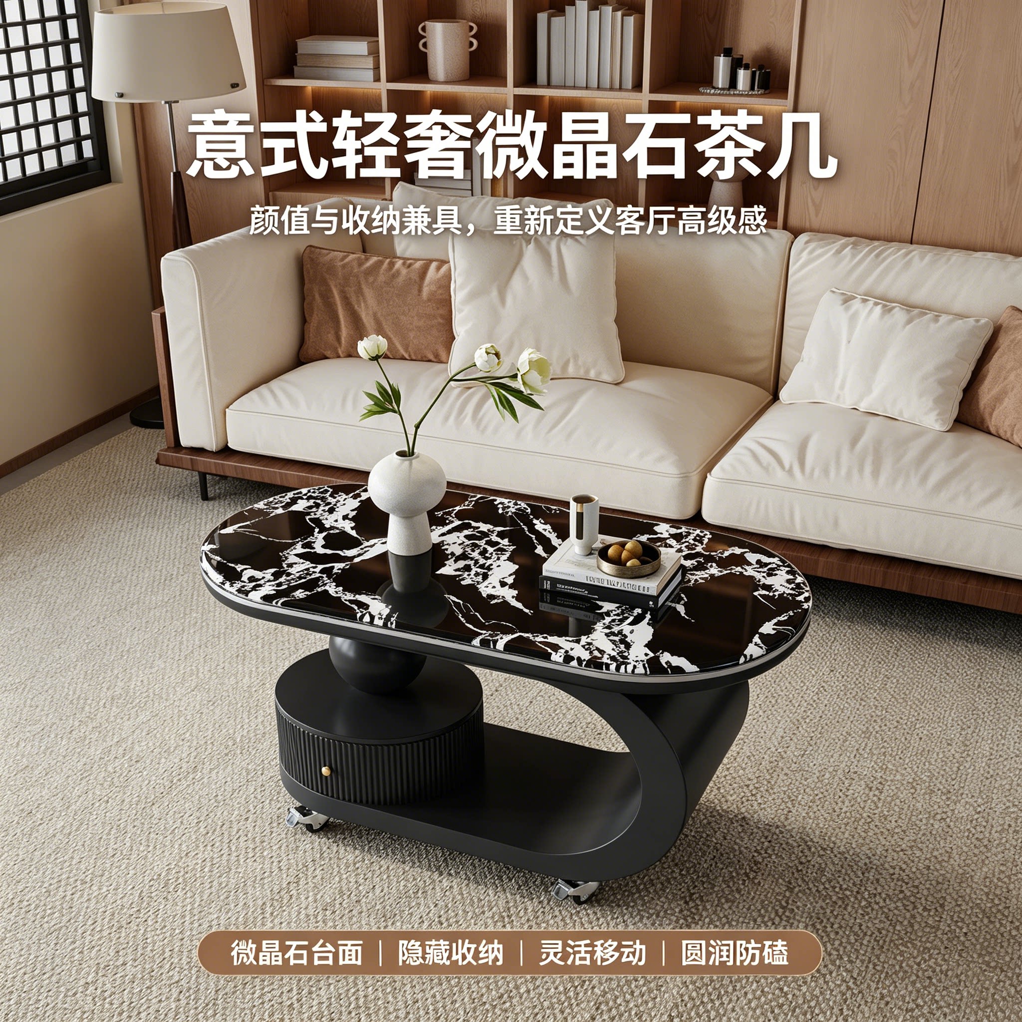 简约现代移动边几客厅家用2026新款轻奢高级感沙微晶石茶几小推车