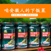 快乐青年老坛油菜苔心菜阿婆菜安徽咸菜苔芜湖马鞍山下饭菜拌饭面