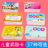 小学生表扬卡卡通 免写做业卡免罚金牌卡鼓励卡片老师奖励用品 包邮