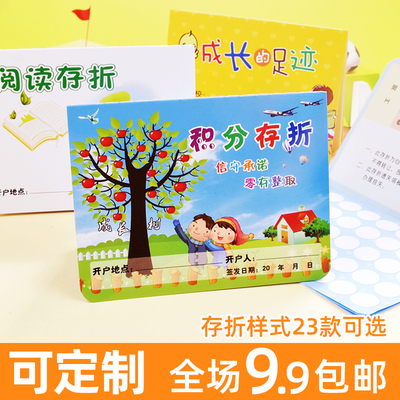 小学生阅读存折包邮定制儿童