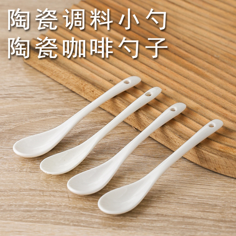 陶瓷勺子【四支裝】杯勺廚房調(diào)味小勺骨瓷嬰兒長(zhǎng)柄調(diào)羹攪拌咖啡勺