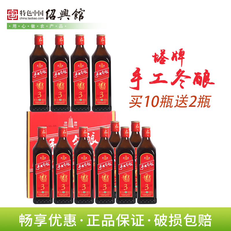 绍兴黄酒塔牌手工冬酿三年陈冬酿黄酒500ml*12黄酒整箱花雕酒瓶装 酒类 传统黄酒 原图主图