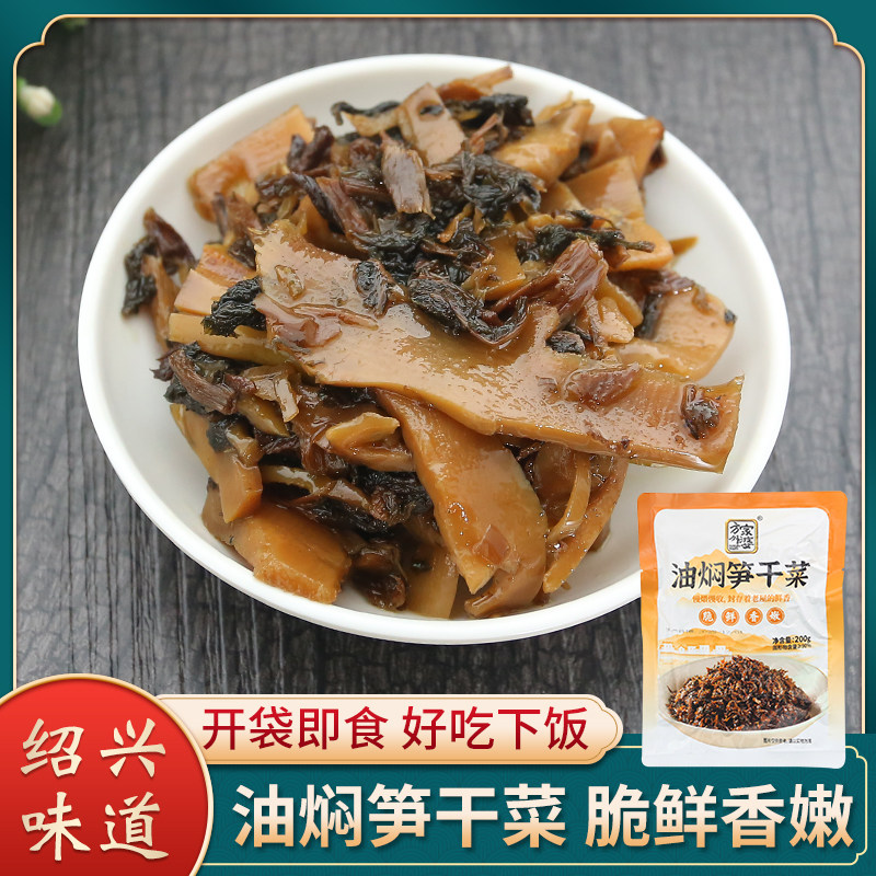方家外婆绍兴油焖笋干菜特产即食下饭菜泡菜榨菜酸菜咸菜酱菜凉菜