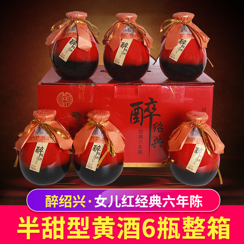 绍兴女儿红半甜型花雕酒6年陈礼盒糯米醉绍兴黄酒500ml*6瓶装整箱,酒类,传统黄酒,淘宝优惠券,粉丝福利购,淘宝优惠卷