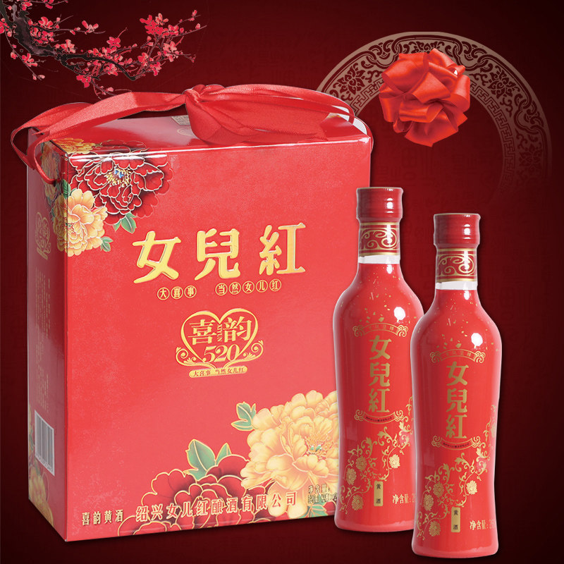 女儿红喜酒喜韵520喜宴酒结婚婚庆结婚订婚一箱十盒一盒260ml*2